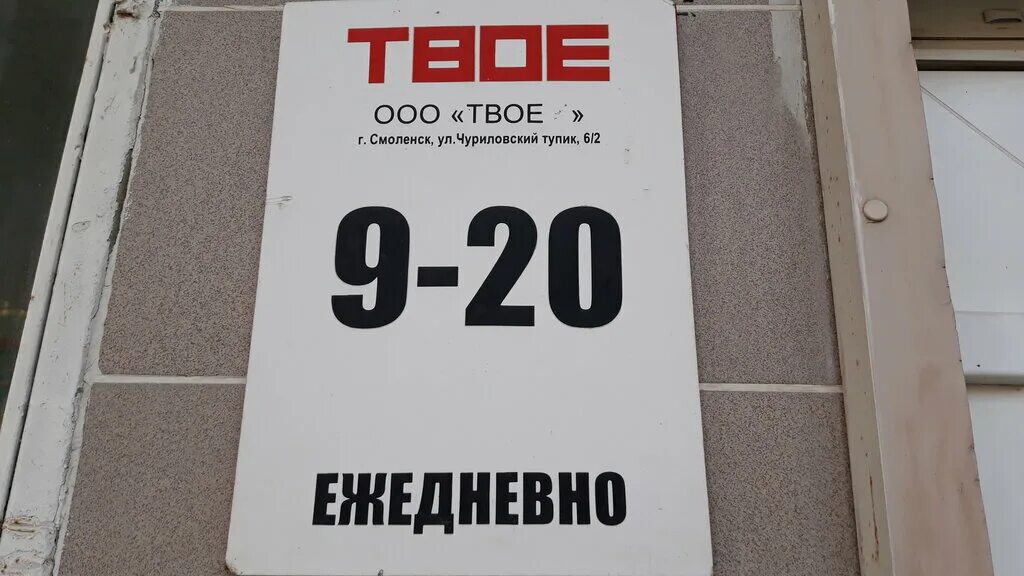 остин биробиджан. твое алмаз. магазин друг семьи биробиджан.