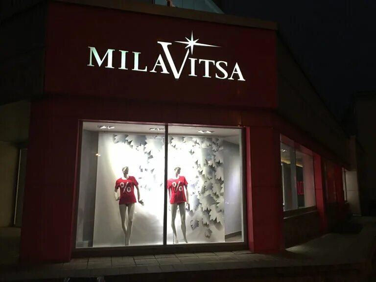 Milavitsa ул веры хоружей 36 минск фото Milavitsa ул веры хоружей 36 минск фото