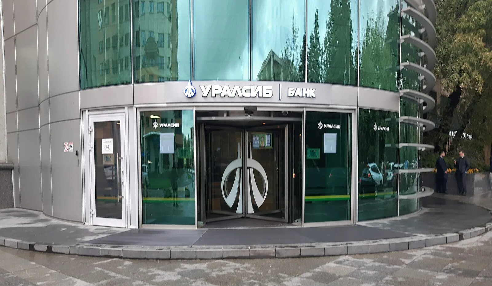 Москва здание уралсиб. Уралсиб головной офис. Центральный банк уралсиб. Уралсиб банк головной офис в москве. Москва здание уралсиб.