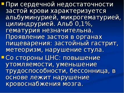 Застойная сердечная недостаточность что это