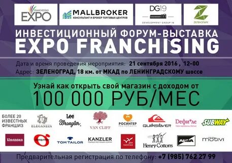 Зеленопарк зеленоград расписание