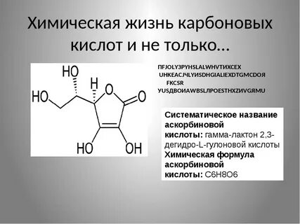 Формула карбоновой