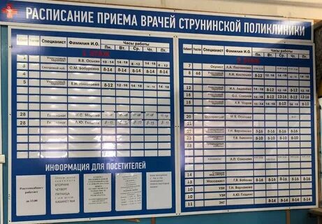 График работы терапевтов поликлиники рязань