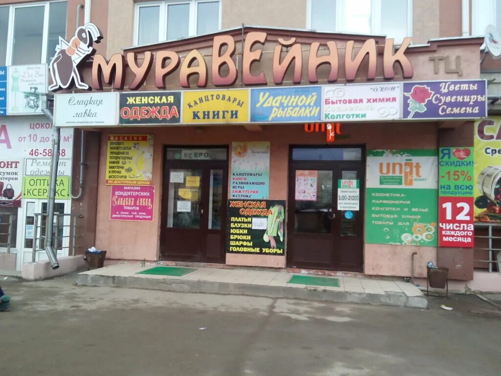 Муравейник товары