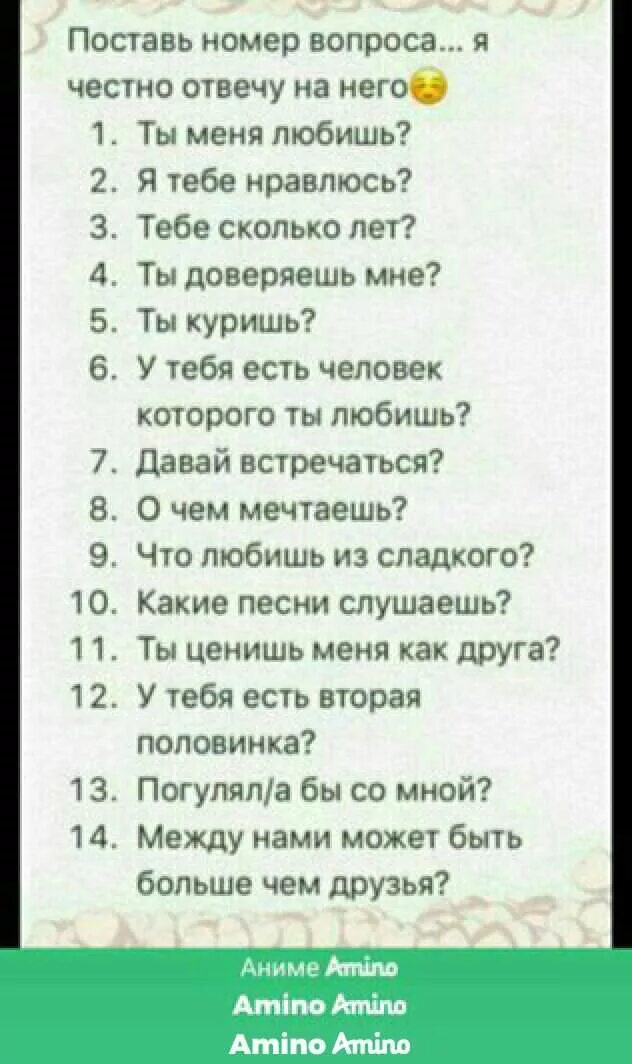 Отвечу на любой вопрос вопросы. Отвечать на вопросы. Два вопроса любых. Ответ на любой вопрос. Два вопроса любых.