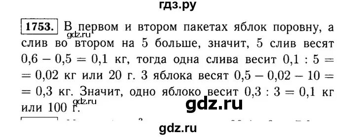 Математика 5 класс 2 часть упражнение 6.305. Математика 5 класс Жохов Чесноков. Математика 5 класс н.я.Виленкин в.и.Жохов. Математика 5 класс Виленкин Чесноков Шварцбурд. Математика 5 класс Виленкин Жохов 1 часть.