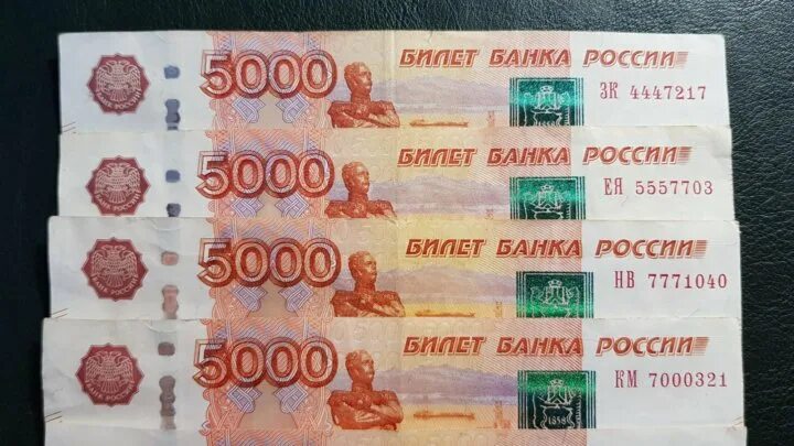 Продам 5000 рублей