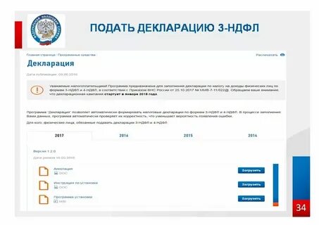 Запрос налога физического лица