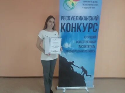 Педагоги несовершеннолетнего