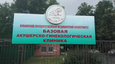 Фгбоу во кубгму краснодар