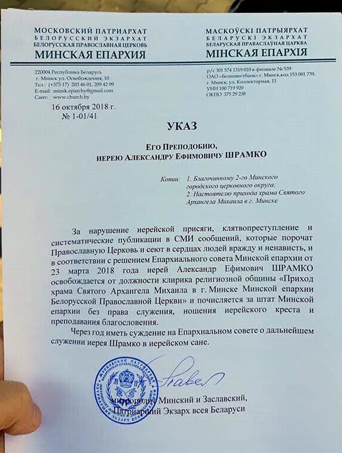 Что такое челобитная прошение патриарху. Прошение образец. ходатайство от священника. прошение на переход в другую епархию. прошение за штат.