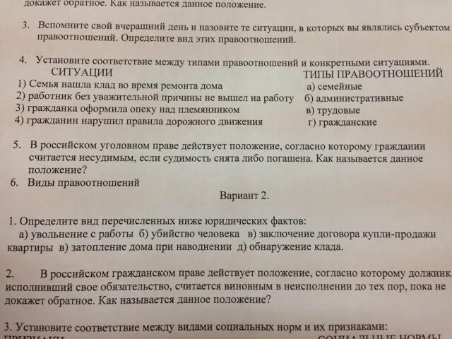 Может ли быть снята судимость. Гражданин считается несудимым, если судимость снята или погашена. Погашение и снятие судимости. В русском уголовном праве действует положению. Снятие судимости как называется.