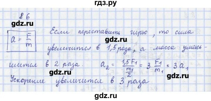 Физика 7 класс номер 24 3. Гдз по физике 9 класс Пурышева. Гдз по физике 9 класс Пурышева рабочая тетрадь магнитный поток. Гдз физика Пурышева 9 класс номер ЛР-5. сборка электромагнита. Пурышева физика 9 класс контрольные и проверочные работы.