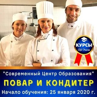 Курсы повара с дипломом