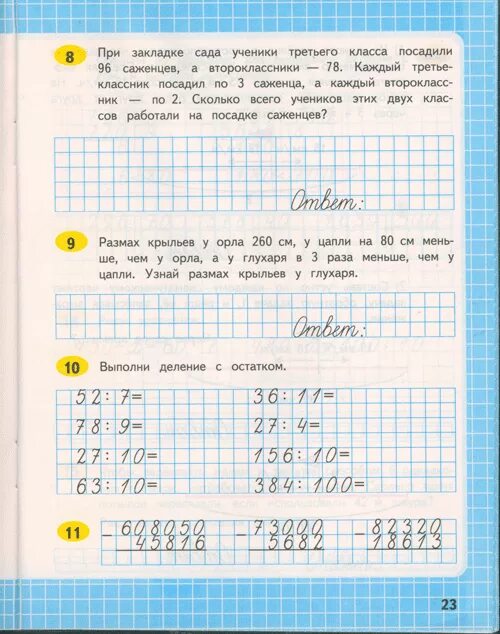 Математика печатная тетрадь страница 40. Печатная тетрадь по ма. Печатная тетрадь по математике. Печатная тетрадь математики. Печатная тетрадь математика 4 класс.