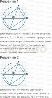 5 класс математика практическая работа построение прямоугольника