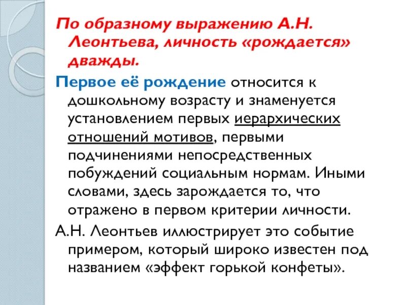 Образно выражаясь