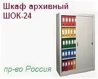 Шок 24