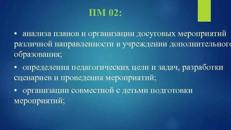 Анализ досуга. Анализ досуга