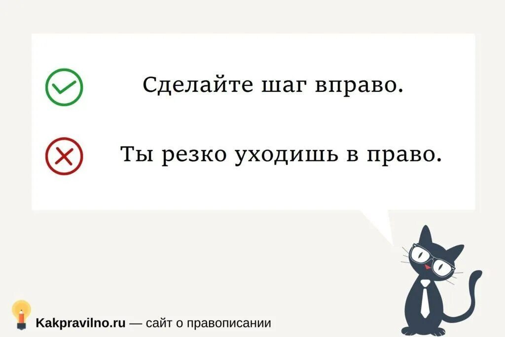 Как писать следующий или следущий. Как правильно писать досвидание или до свидания. следующий или следующий. как правильно следующую или следующую. как правильно следующий или следущий.
