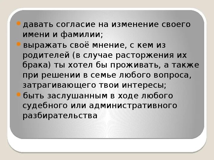 Как я пользуюсь своими правами 7 класс. Учимся пользоваться своими правами. учимся пользоваться своими правами 7 класс обществознание.
