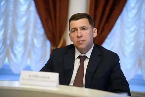 Куйвашев е в свердловская область