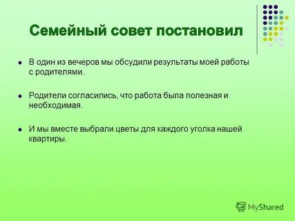 Выполняют в центре
