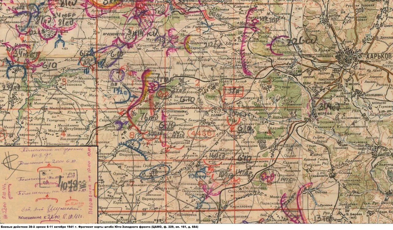 Карты 1941 г. Штабная карта Западного фронта 1941. Бои на Юго Западном фронте 1941. Парад войск Юго Западного фронта 1941. Карта боев октябрь 1941.