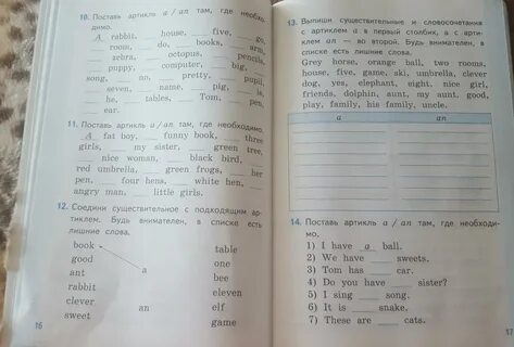 Тренажер грамматика английского языка 3 класс