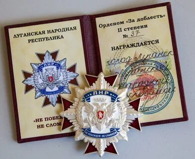 Орден службою и храбростью