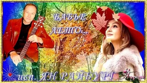 Райбург дарите женщинам