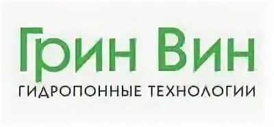 Грин три