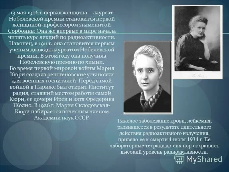 ученый дважды лауреат нобелевской премии. нобелевский лауреат джеймс уотсон. склодовская кюри премия. фредерик сенгер и уолтер гилберт. эдгар вильчур.