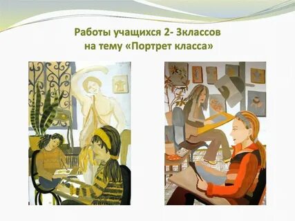 Школа искусства работы учащихся