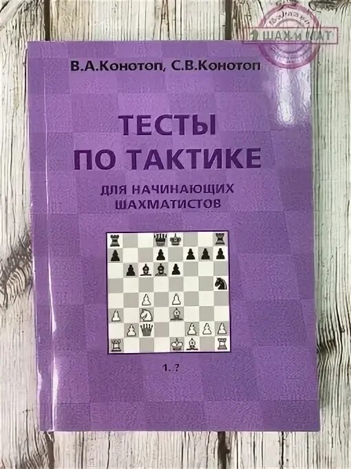 Конотоп тесты по тактике. Конотоп тесты по тактике