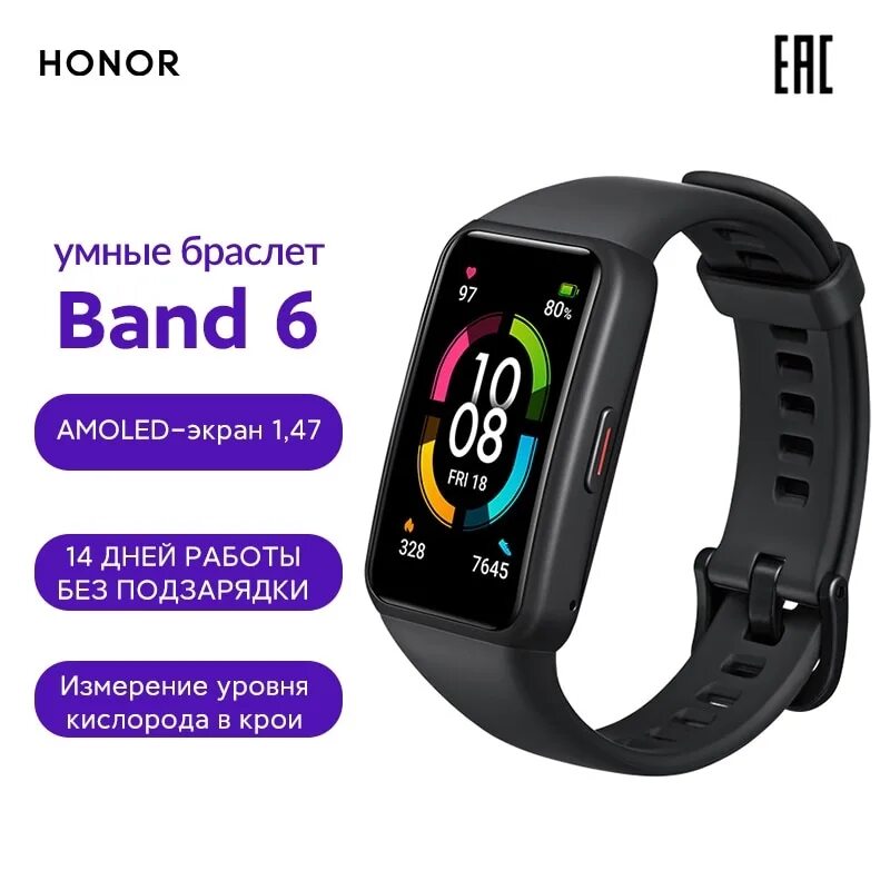 Браслет для honor band 6. Смарт браслет хонор банд 6. Смарт часы хонор. Часы хонор банд 6 приложение. Смарт-браслет Honor Band 6 рус.