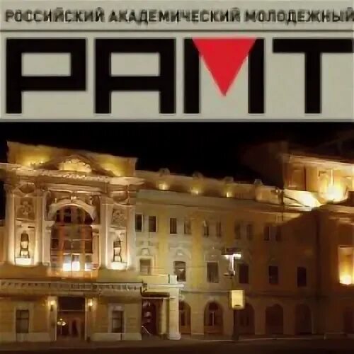 Рамт адрес москва