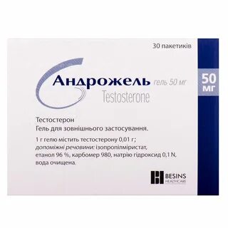 Андрогель для чего применяется для мужчин