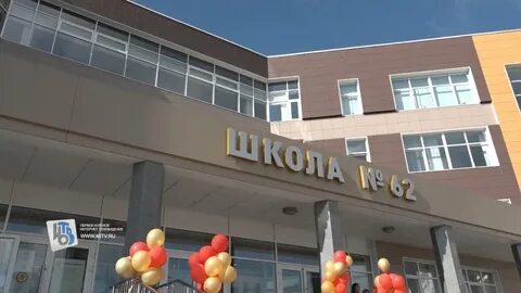 Школа 62 курск