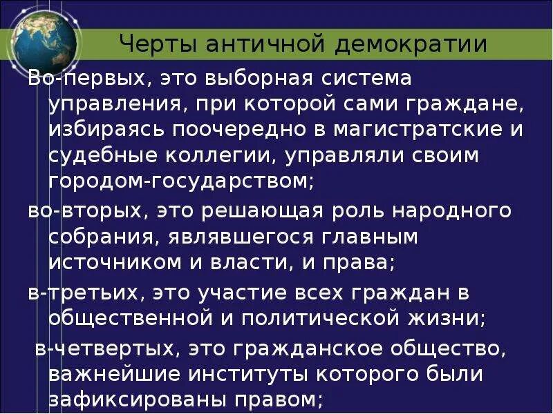 Демократия в древних афинах. Демократия в античности. Город античной демократии какой. Афинская демократия в 5 в до н. Город античной демократии какой.