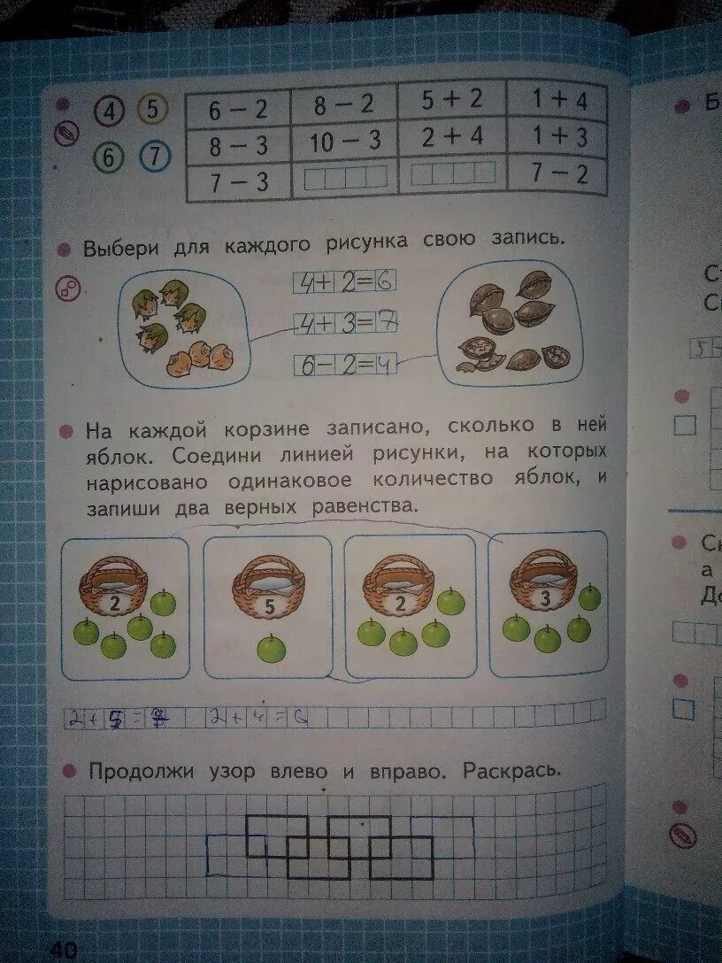 Домашняя работа по математике стр 20. Математика 1 класс рабочая тетрадь стр 40. Математика 1 класс рабочая тетрадь Моро стр 40. Математика 1 класс рабочая тетрадь Моро стр 40 ответы. Математика 1 класс рабочая тетрадь стр 40 ответы.