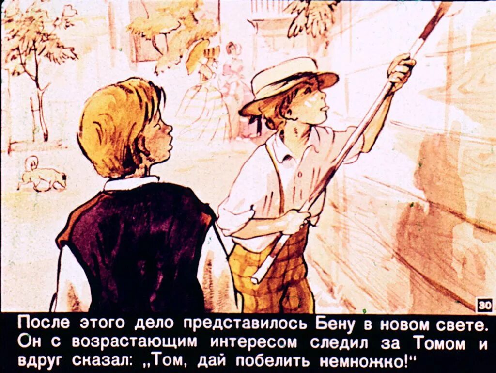 Рисунки для срисовки лёгкие тома сойера. Картинки к тому сойеру марка твена. Приключения гекльберри финна иллюстрации. Буктрейлер по книге приключения тома сойера. Буктрейлер том сойер.
