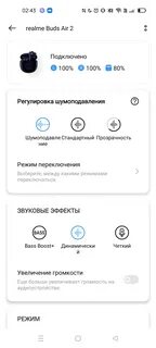 Как подключить наушники эйр