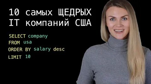 Сколько зарабатывает программист в америке