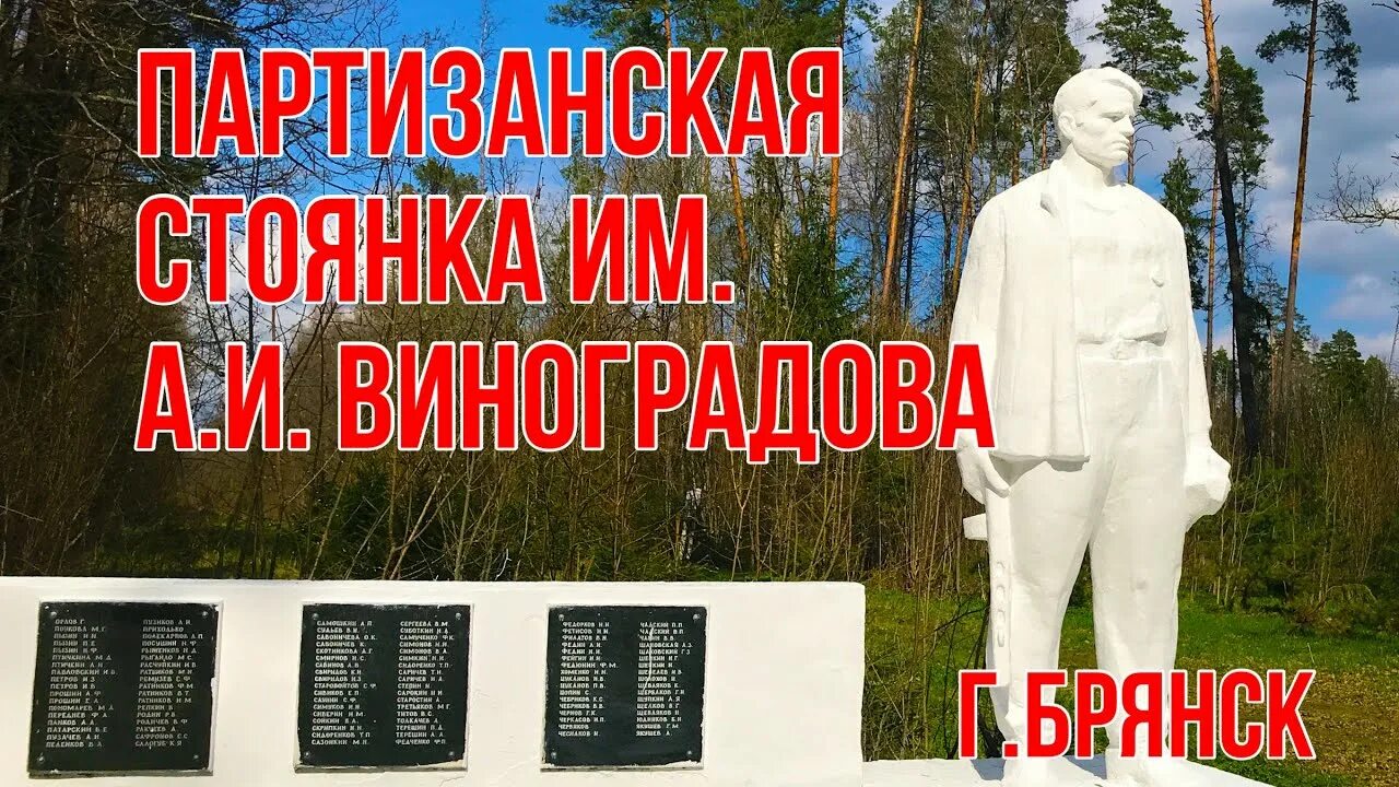 Карта Памяти - Бюст дважды Героя Советского Союза П.М.Камозина