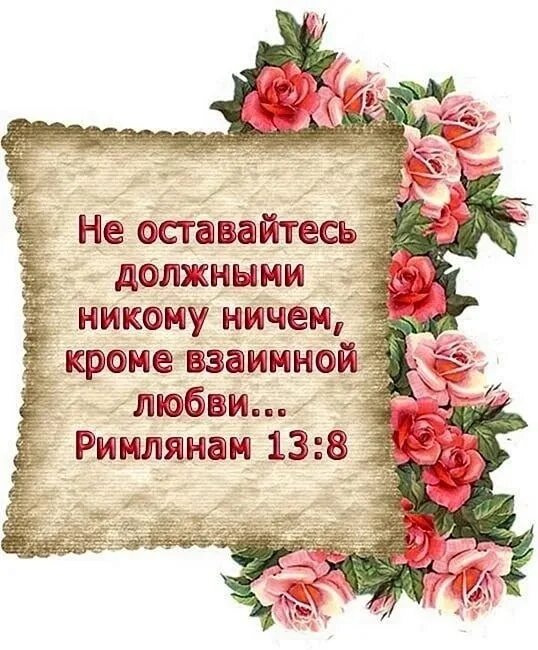 Стикеры с благословением. Пожелания, цитаты библейские.. открытки с божьим благословением. христианские пожелания на каждый день. христианские открытки с пожеланиями.