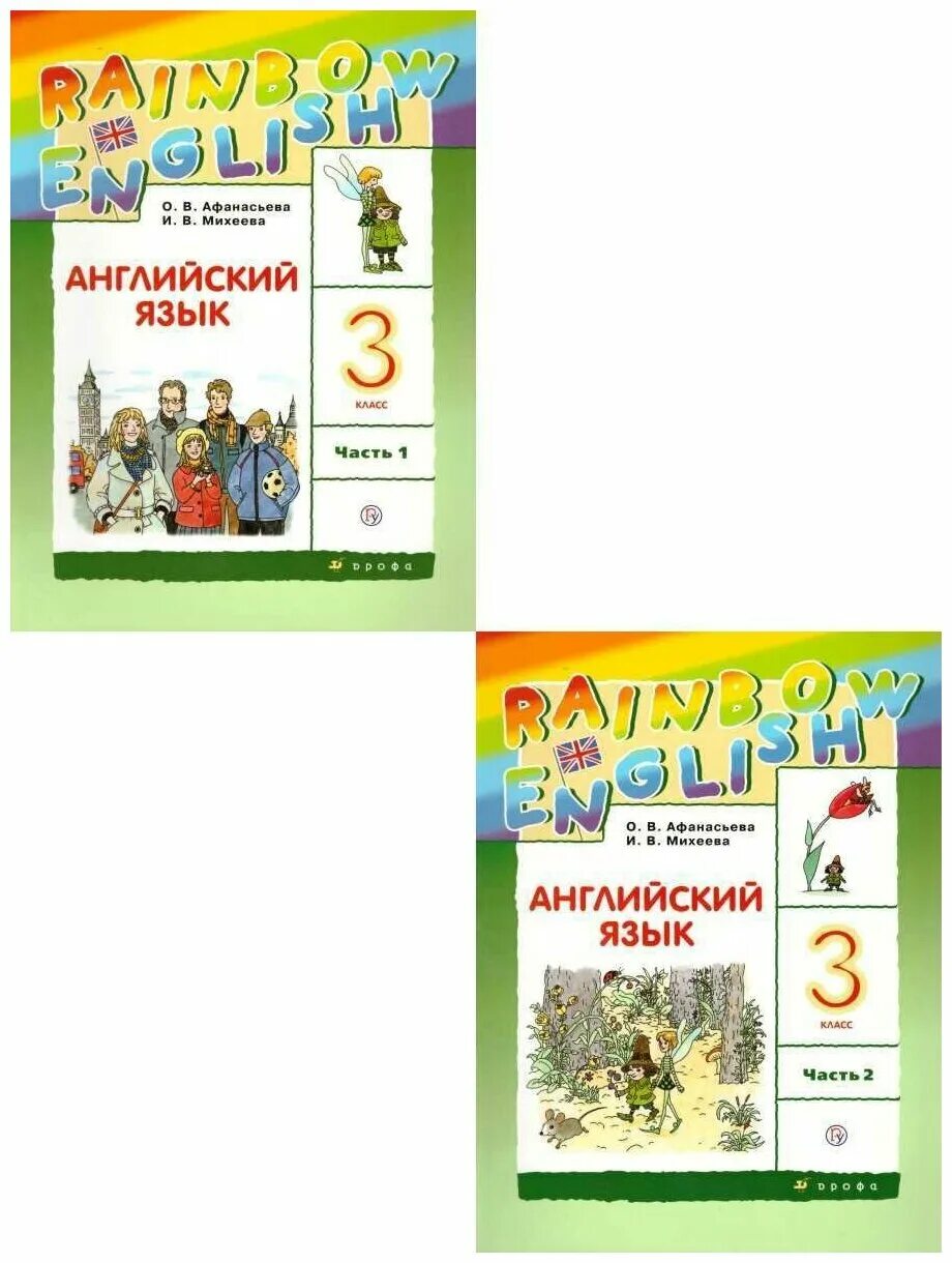 Райнбов инглиш 3 класс. УМК Rainbow English. Английский язык 3 класс учебник. Rainbow English 3 класс учебник. УМК Rainbow English 5 класс.