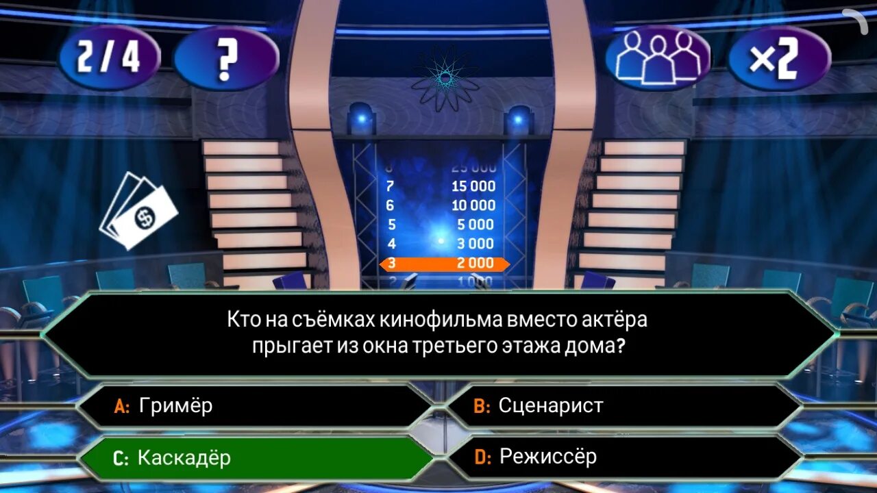 Игра миллионер. Настольная игра кот хочет Стач милянеро. Игра хочу стать миллионером 2