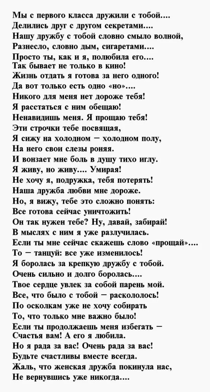 Подруга мужчинам не просто стих