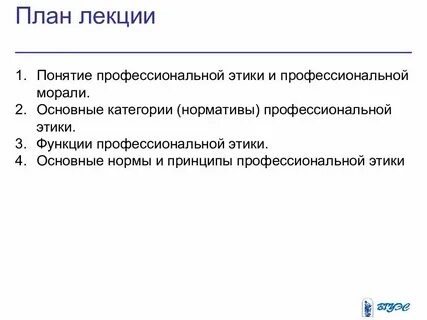 Понятие профессиональная роль